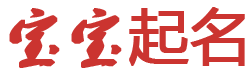 阳东县新闻网起名网